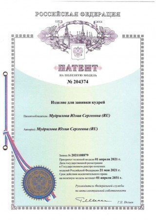 Патент на полезную модель
