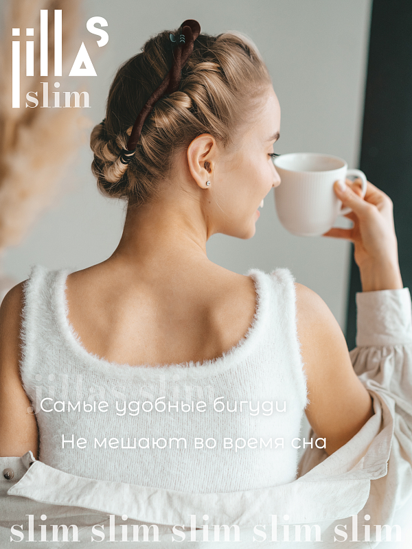 Комплект jillas slim коричневый бигуди (керлик) для завивки волос ...